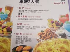 菜单-必胜客(证大大拇指店)