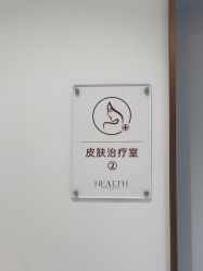 -禾丽康美医疗美容医院