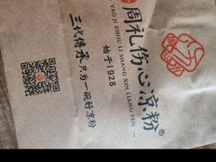 -姚记.周礼伤心凉粉(时代广场店)