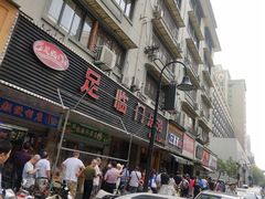 -吴山烤禽 (吴山路店)