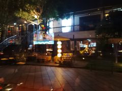 -柴米油盐(土菜院子店)