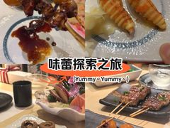 -乌君·酒场·炭火烧鸟(侨城坊店)