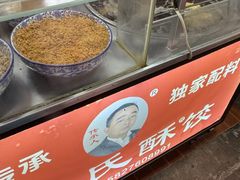 -李氏酥饺(Happy站台店)