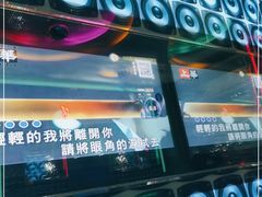 -GAGA主题量贩式KTV平价店(工大店)