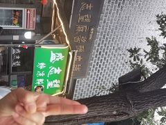 -清真盛志望麻酱酿皮·非遗老字号