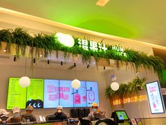 -混果汁(喜荟城店)