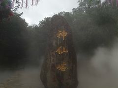 -云丘山景区