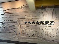 -敦煌市博物馆