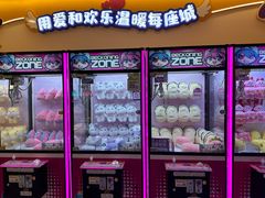 -爱玩嘉年华(成都北城天街店)
