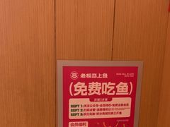 -老板恋上鱼(印象城店)