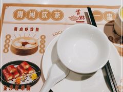 -赏点粤式点心(广州塔店)