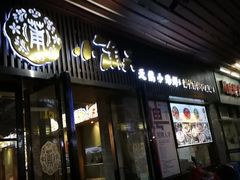 门面-小莆天(元帅路店)