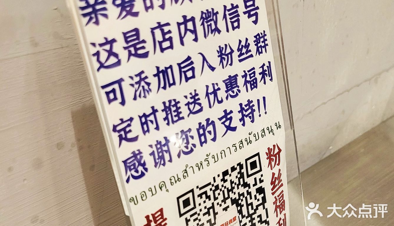 南倉食堂-東南亞小排檔