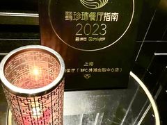 -上海滩餐厅(BFC外滩金融中心店)