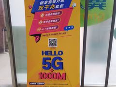 -中国电信(四川北路营业厅)