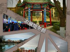 -中国农业博物馆