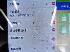 -周家大辣椒面皮(中山街店)