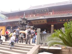 -普陀山慧济禅寺