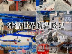 -湘江欢乐城欢乐雪域