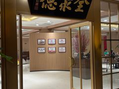 -全聚德(上海首店浦东店)