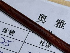-北京眼镜城