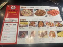 -杨家崴子碳缸烧烤(东三马路店)