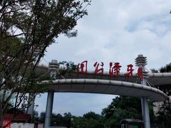 -月牙潭公园