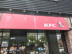 门面-肯德基(春申店)