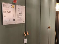 -宜家家居(西安未央商场店)