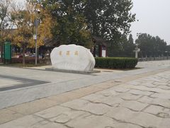 -卢沟桥文化旅游区