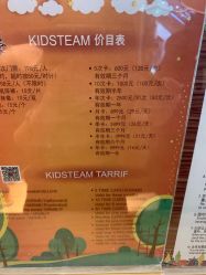 -KidSteam儿童乐园(富力城店)