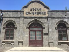 -周恩来同志少年读书旧址