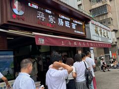 -蒋家肠旺面馆老店(合群路店)