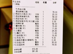 账单-海底捞火锅(铂澜大象城店)