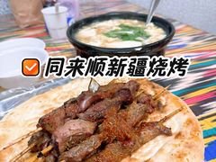 -同来顺烧烤餐厅(哈尔滨道店)