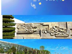 -石家庄市植物园