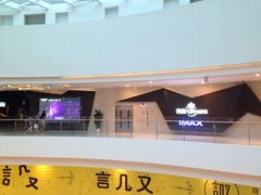 -英皇UA电影城(虹桥天地店)
