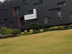 -广东省博物馆