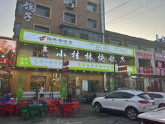 -小桂林烧鸽子
