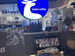 -瑞幸咖啡(东海缤纷天地店)