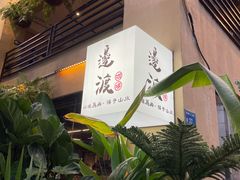 -邊渡咖啡
