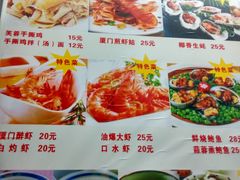 菜单-芙蓉餐厅(厦大店)