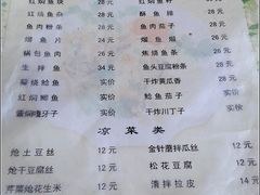 -金鹏鱼肉馆
