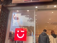 -名创优品(青羊窄巷子店)
