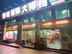 -舒味姜母鸭·沙茶面(湖里店)