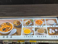 -方中山胡辣汤(西安高新区店)