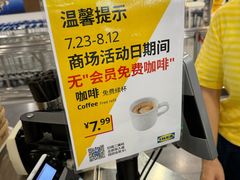 -宜家·瑞典风味餐厅(烟台路店)