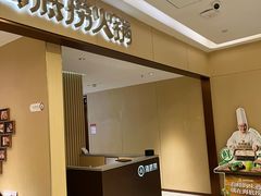 -海底捞火锅(武胜路凯德广场店)