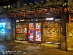 -味多美蛋糕(阜成门店)