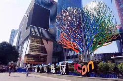 点击看大图 -八佰伴8008星级形象店